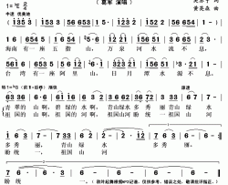 五指山 阿里山简谱(歌词)-葛军演唱-秋叶起舞记谱上传