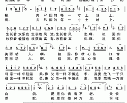 共和国的土地贾立夫词康复元曲共和国的土地贾立夫词 康复元曲简谱