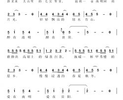 南明茶香简谱-杨雯捷演唱-丁杰/肖矿词曲