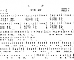逛街简谱-范文芳演唱