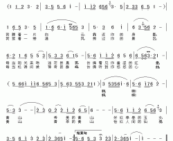 黄山恋歌简谱-吴文波词 王林金曲