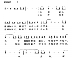 威海颂简谱