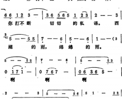 西湖雨简谱