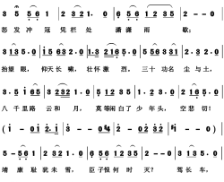 满江红高清正版简谱