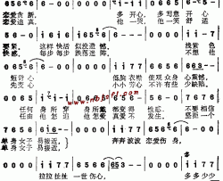 恋爱伤身粤语简谱