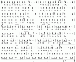 让我放心去爱你简谱(歌词)-一只舟演唱-谱友独览梅花567上传