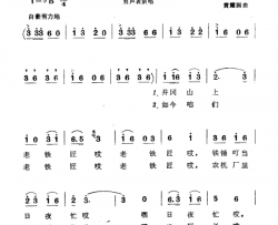 井冈山上老铁匠简谱