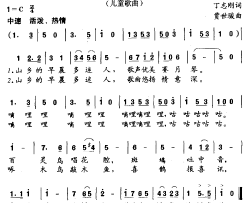 山乡的早晨丁志刚词贾世骏曲山乡的早晨丁志刚词 贾世骏曲简谱