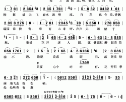 听香简谱(歌词)-张也演唱-秋叶起舞记谱上传