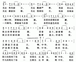 中华恋歌刘志毅词晓夜曲简谱