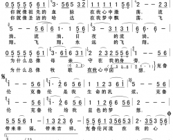 克鲁伦河简谱-呼斯楞歌曲-Z.E.Z.曲谱