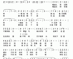 欢乐的斡包会简谱-孟雪蕾演唱-诺敏/孟军词曲