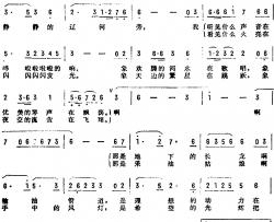 在那静静的辽河旁简谱-述宝、加鹏词/徐克曲