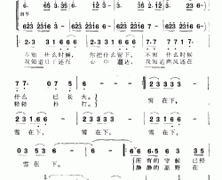 雪在下简谱-跃生词/春跃曲