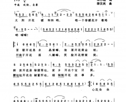 开花歌简谱
