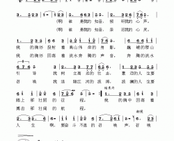 谁是我的知音简谱