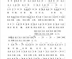 道德经儿童歌曲100首简谱