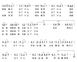 为了什么《烟海沉浮》主题歌简谱