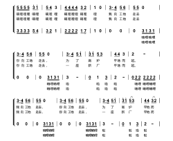 我们向工地走去 男声四重唱简谱