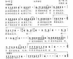 梦飞天简谱