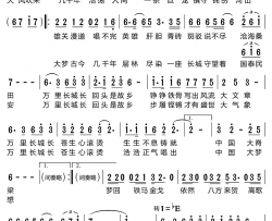 长城中华·山海关·大型室内史诗《长城》主题歌简谱-韩磊演唱-杨勇/朝洛蒙词曲