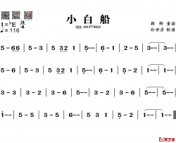 小白船简谱-葫芦丝旋律谱