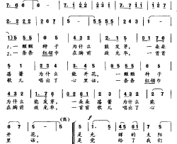 成长在党的阳光下简谱