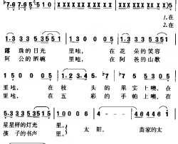 苗家的太阳简谱