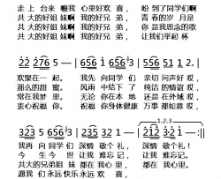 朋友，祝福你简谱-王意超演唱-庄雨庚/庄雨庚词曲