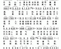 巴马神酒醉人间简谱-朱朱演唱