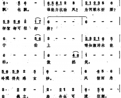 红日千里耀香港电视剧《太极张三丰》主题歌简谱