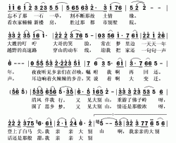 亲亲的大别山简谱(歌词)-阎维文演唱-秋叶起舞记谱