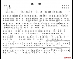 真情简谱-姚伟文词 谭桂铭曲