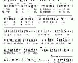 康若梅朵简谱(歌词)-索朗扎西演唱-秋叶起舞记谱上传