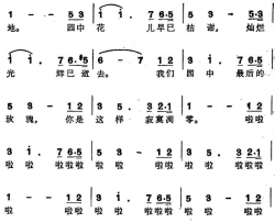 [德]最后的玫瑰西德电影《英俊少年》插曲罗佩明译配版简谱