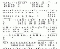 山歌唱出幸福来简谱-李思音演唱-赵国伟/崔臻和词曲