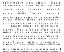 草原上的哥哥简谱-琪琪格演唱-徐杰/老猫词曲