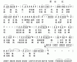 南方的路简谱-廖一璇演唱-叶振平/叶振平词曲