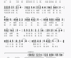 喊一声榆阳老家心花放简谱