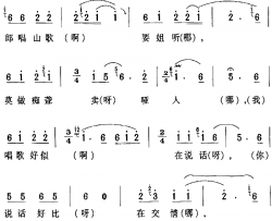 房县民歌：山歌就是做媒人简谱-