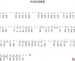 热闹在寂寞里简谱-熙明朝鲁词/陈光曲