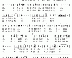 离家的时候简谱(歌词)-刘和刚演唱-秋叶起舞记谱上传