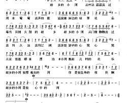 故乡的小河简谱-都岚演唱-色勒扎布/苟中华词曲