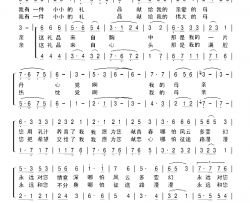 党啊！我的母亲简谱-徐存清演唱