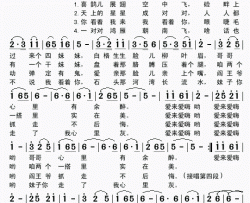 硷畔上过来个四妹妹简谱