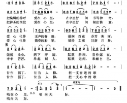 举起别人，奉献自己编辑心中的歌简谱