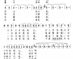 警车鸣鸣响简谱-音乐剧《带手铐的新郎》选曲