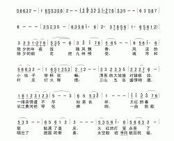 庆团圆简谱-于艳丽演唱-刘章栓/王国华词曲