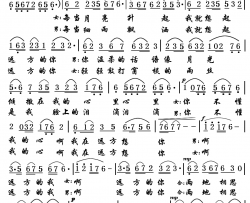 远方的我远方的你简谱