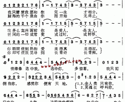 一生全属你粤语简谱